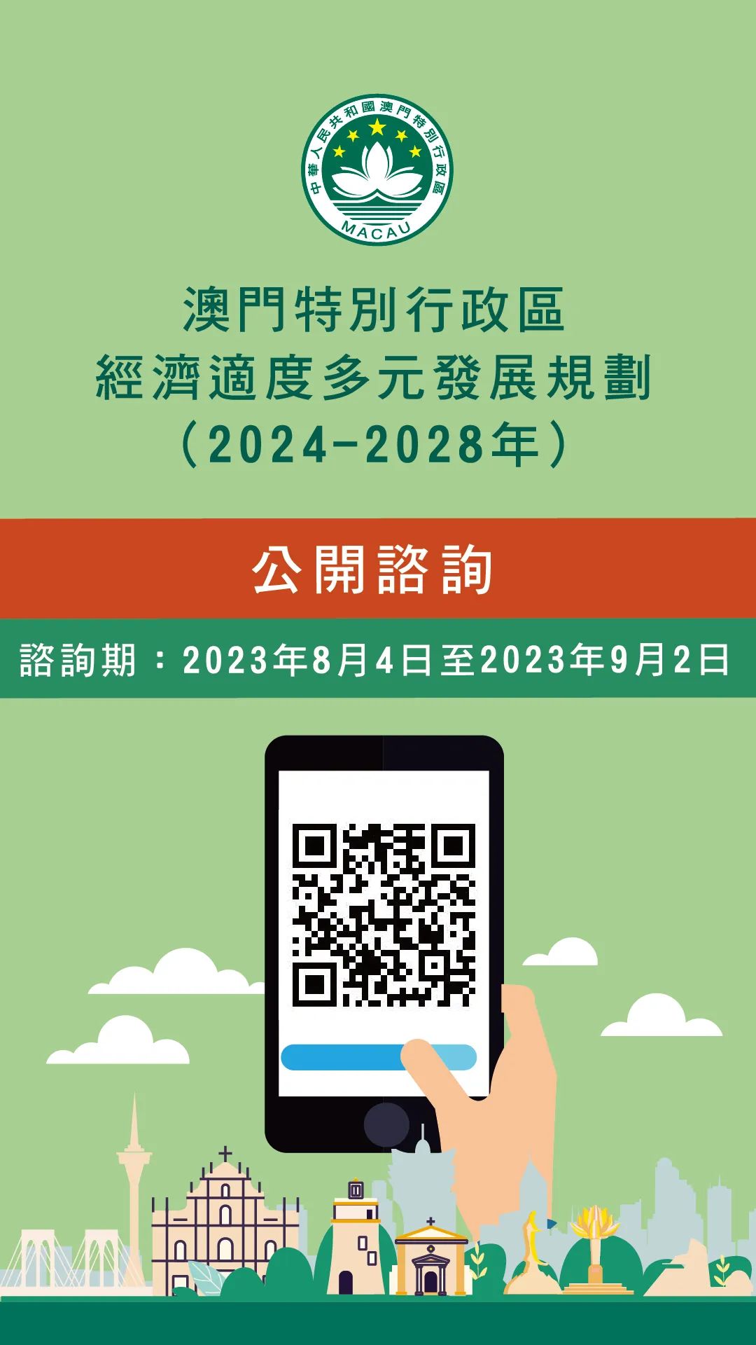 2024年澳门正版免费资料,全面性解释说明_商务版77.770