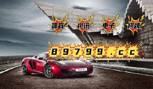 4949澳门特马今晚开奖,全面实施策略设计_便携版55.239