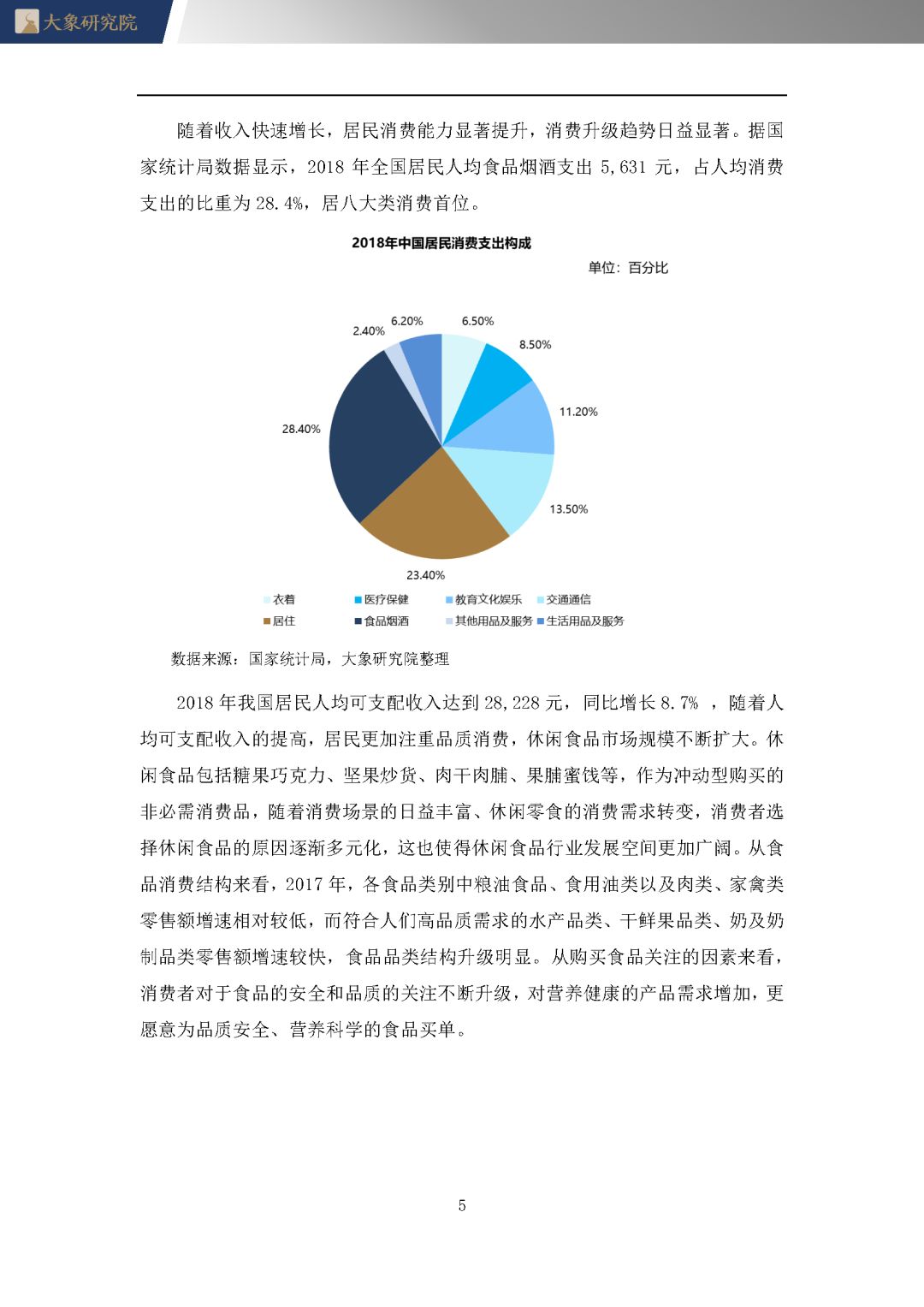 澳门4949最快开奖结果,实地研究解答协助_终身版26.610