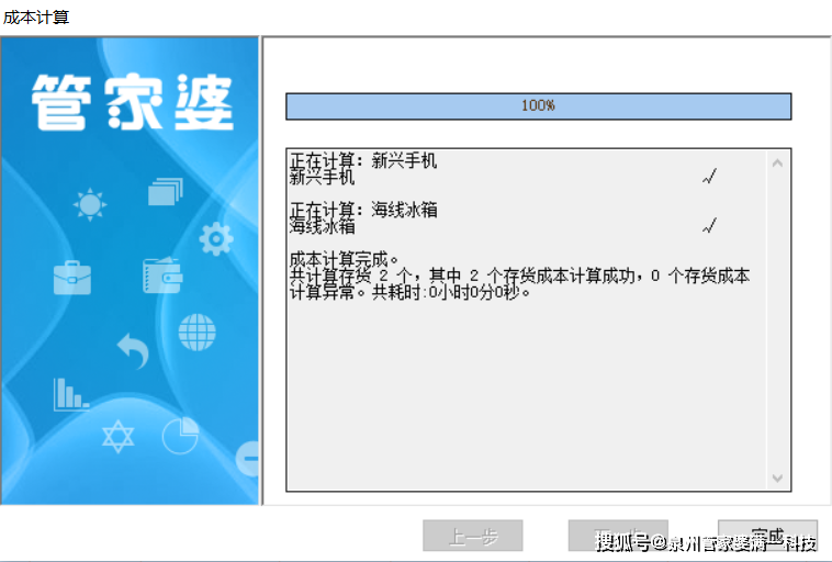 管家婆一肖一码100%准确,案例实证分析_多维版54.901