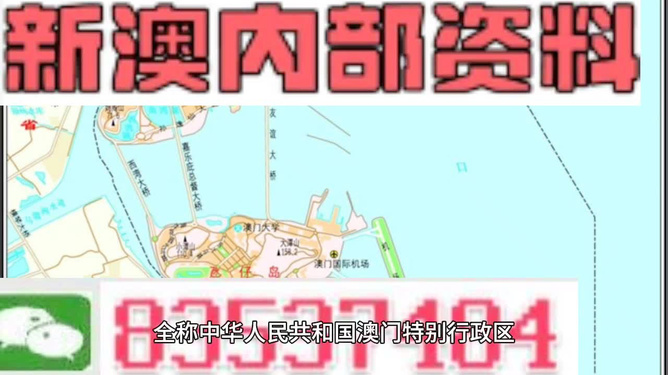 2024新澳最准的免费资料,解析解释说法_复兴版5.689