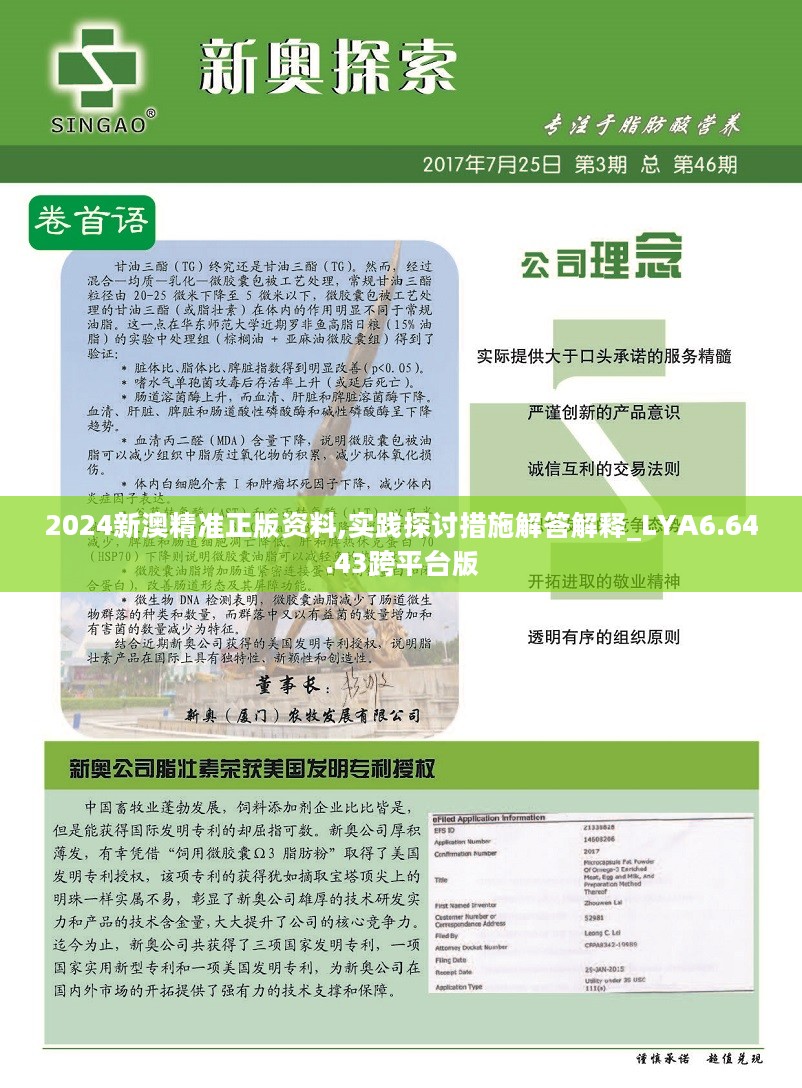 2024年新澳资料免费公开,效率评估方案_高速版82.198