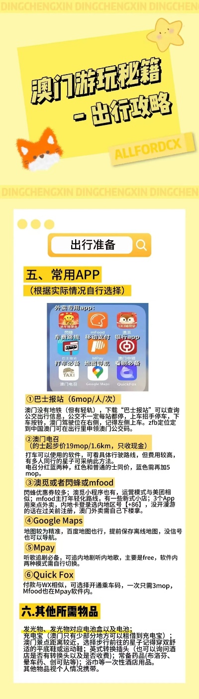 2024澳门正版免费精准大全,全身心数据指导枕_天然版53.385