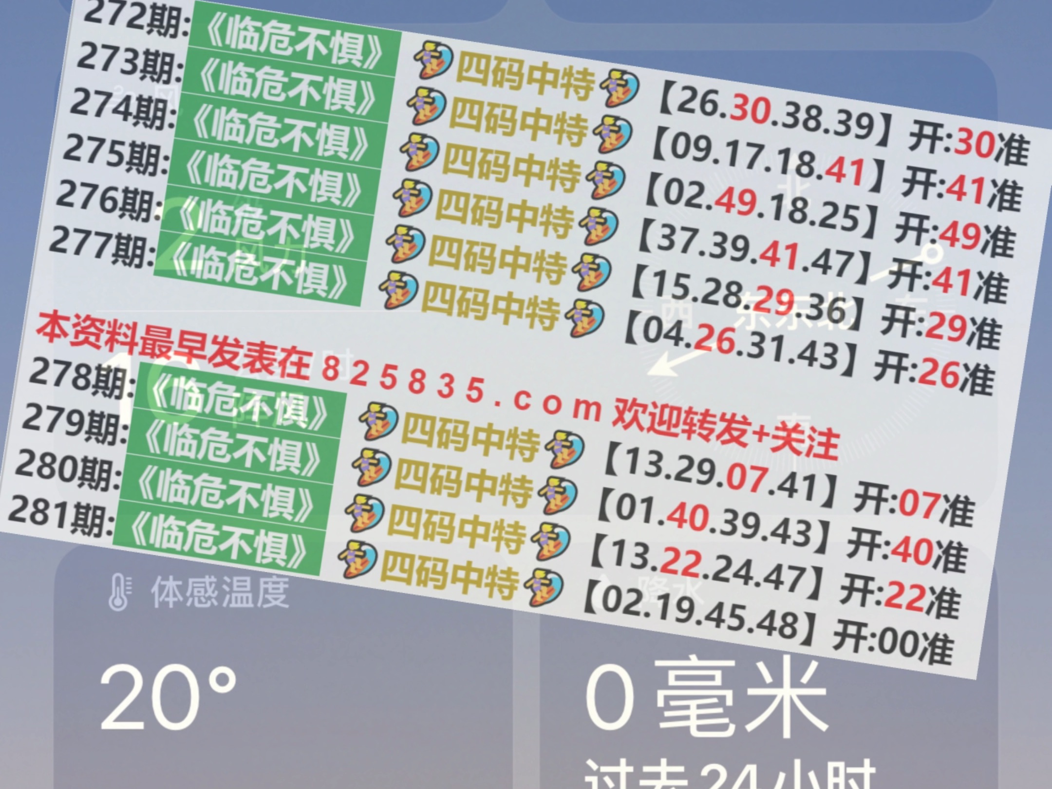2024今晚新澳门开奖结果,快速问题处理_桌面款64.460