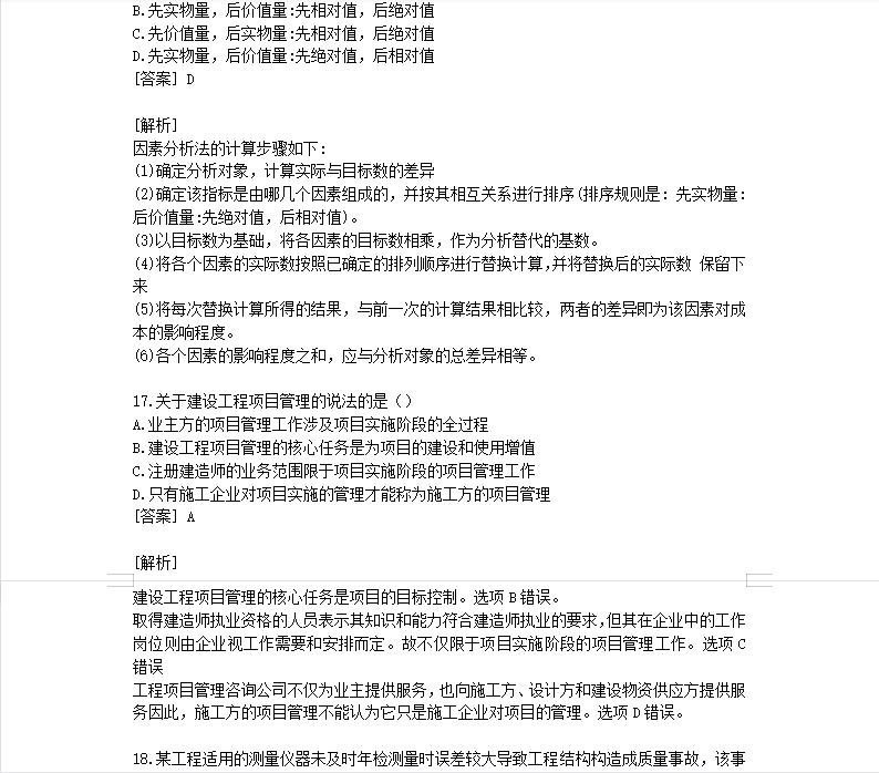 一建补考最新动态2023，与自然对话，探寻内心平和之旅