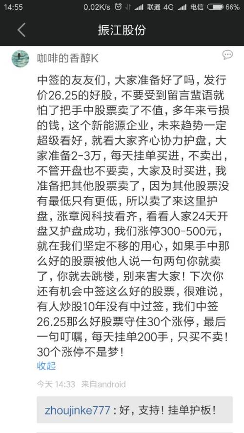 振江股份上市日期回顾与展望，重要时刻揭秘