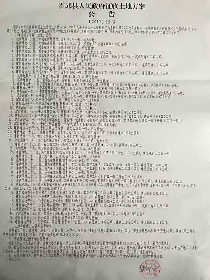 霍邱人社局最新公告发布，更新内容一览