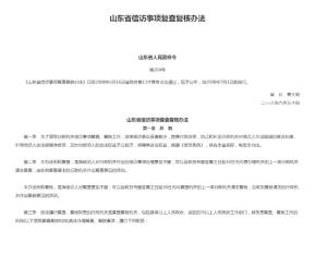 信访复查复核最新规定解析✨